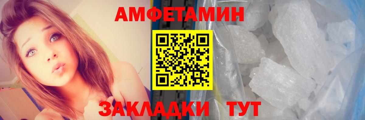 АМФЕТАМИН 98%  Вход с VPN  Амфетамин  Зима  АМФ 