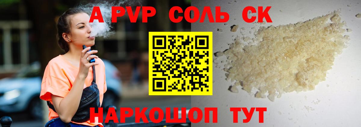 Alpha-PVP Crystall Зима