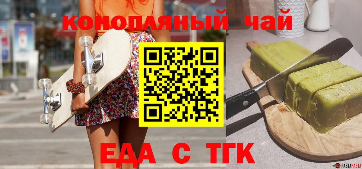 Зима  Еда ТГК марихуана  Вход с VPN 