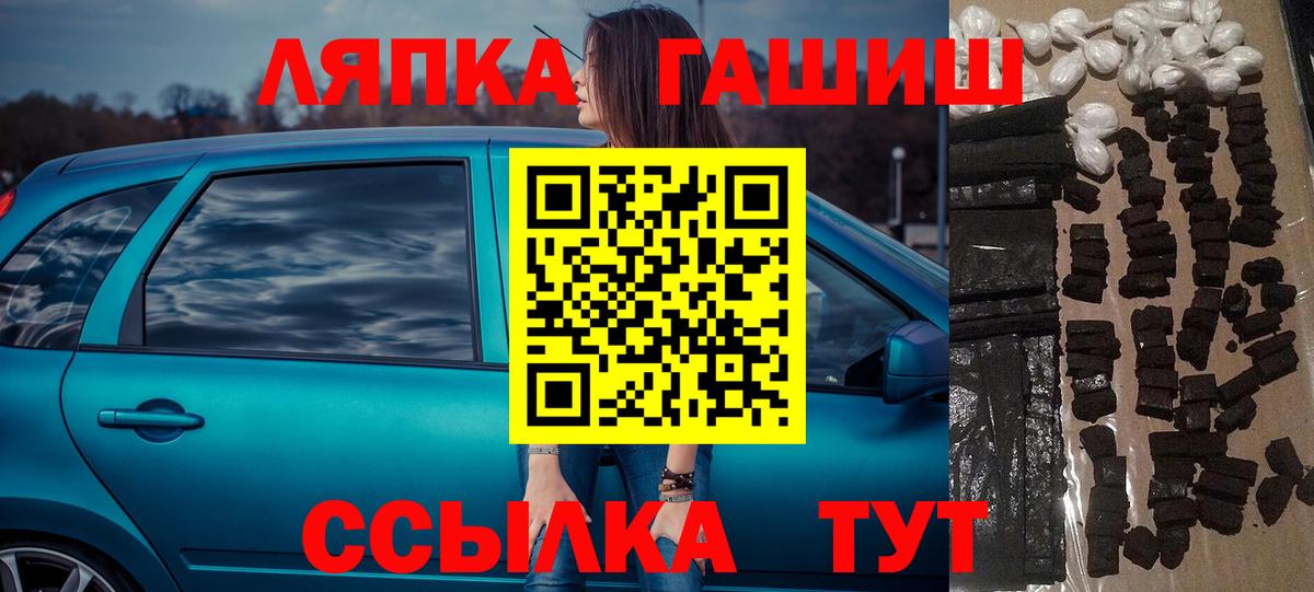 ГАШ Изолятор  Гашиш Ice-O-Lator  Зима  Вход с VPN 