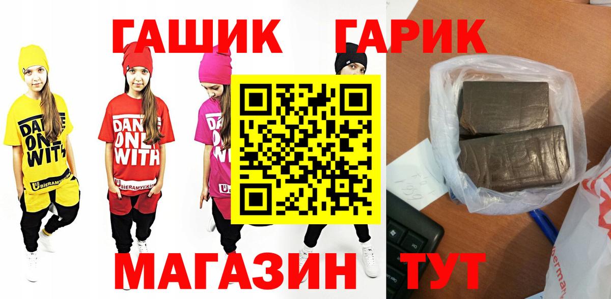 ГАШИШ Premium Зима