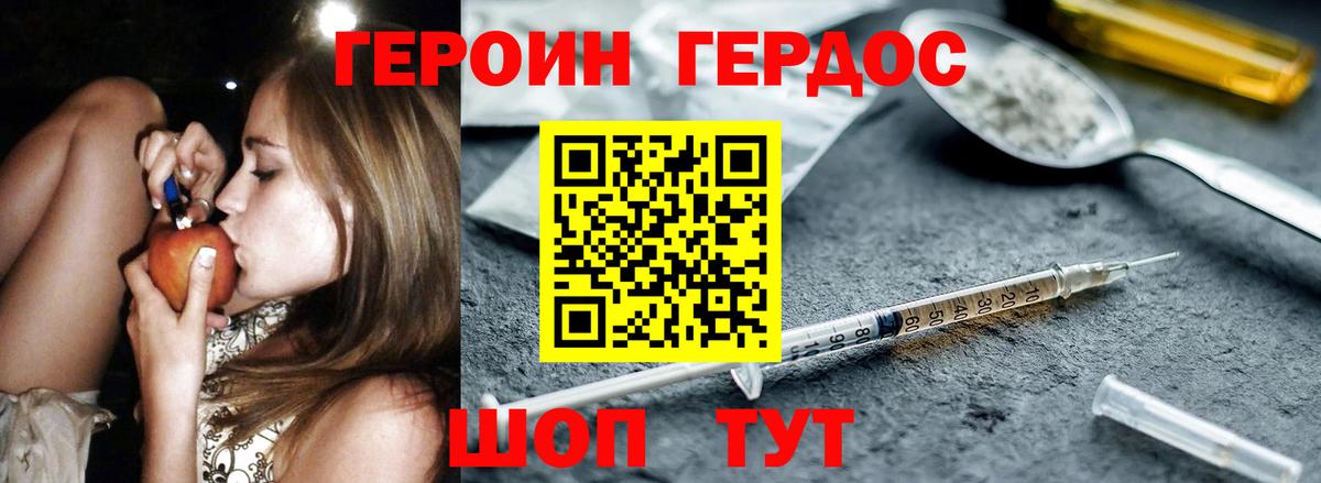 Зима  ГЕРОИН Heroin  Вход с VPN 