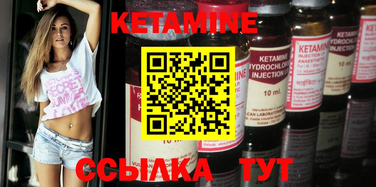 Кетамин VHQ Зима