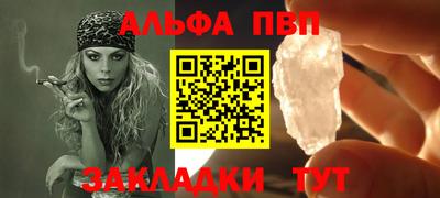 ALPHA-PVP Донецк