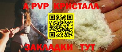 ALPHA-PVP Донецк