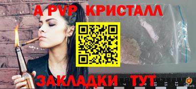 ALPHA-PVP Донецк
