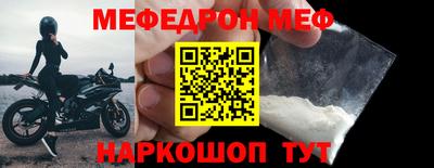 мефедрон мука Донской