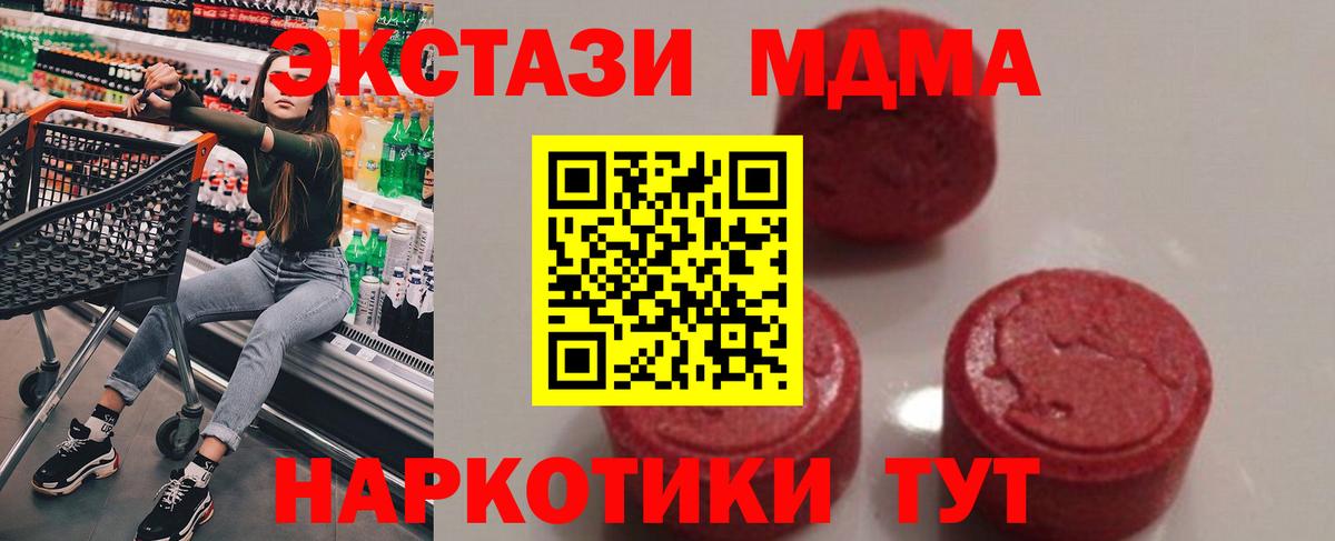 МДМА молли  MDMA молли  Зима  МДМА  Вход с VPN 
