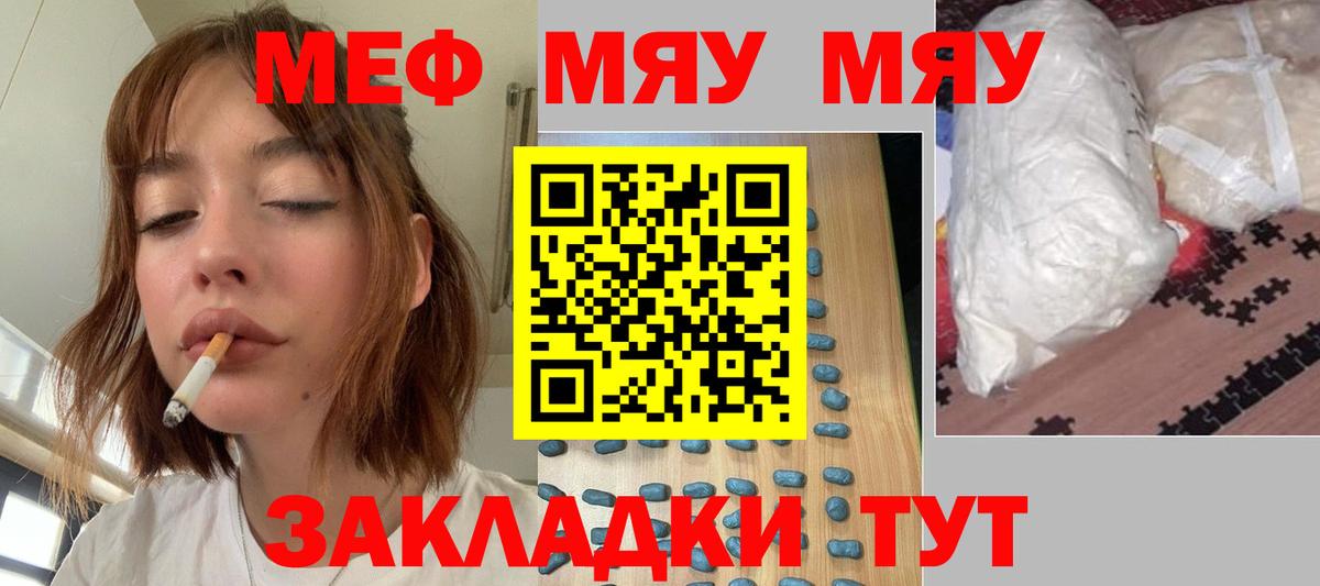 МЕФ Зима