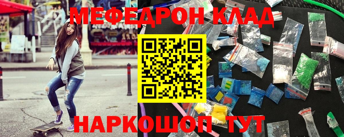 Зима  Мефедрон мяу мяу  Мефедрон  Вход с VPN 