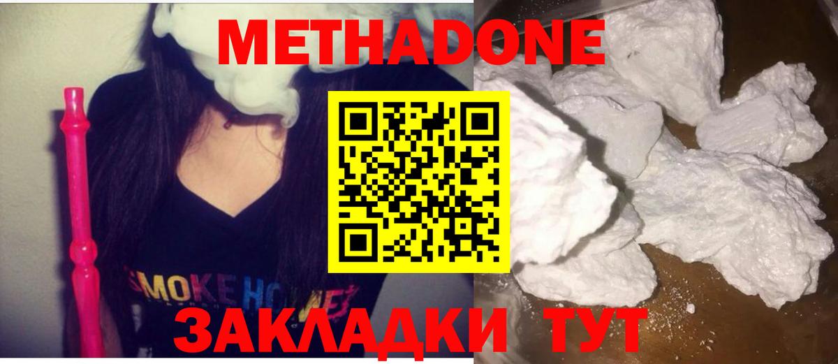 МЕТАДОН VHQ  мега вход  Зима  МЕТАДОН VHQ  Вход с VPN 