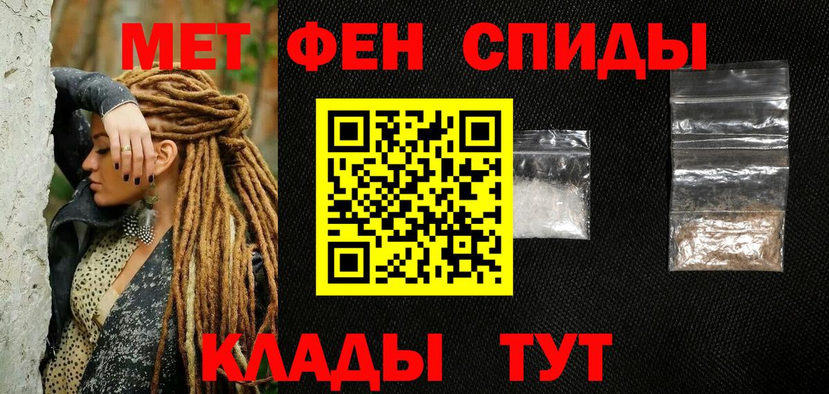 Зима  Первитин Декстрометамфетамин 99.9%  Вход с VPN 