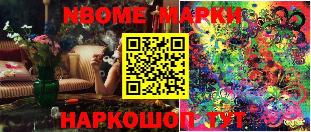 Зима  Марки N-bome 1,5мг  Вход с VPN  Марки NBOMe  Марки N-bome 1,5мг 